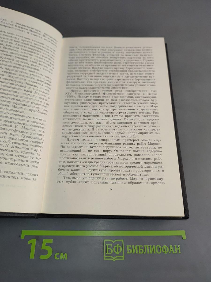 Буржуазная философия XX века