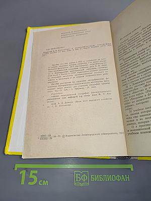 Введение в экономическую географию