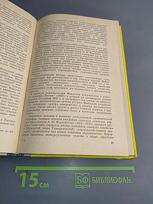 Введение в экономическую географию