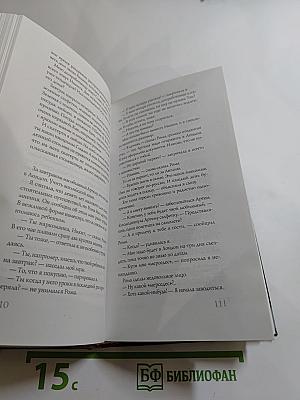 День счастья - завтра