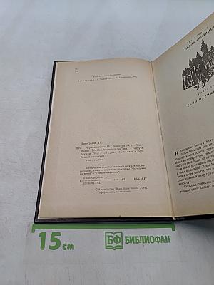 Черный консул