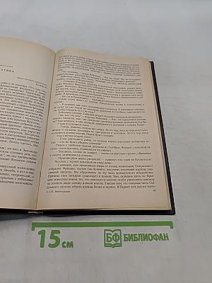 Черный консул