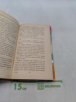 Так приходит любовь