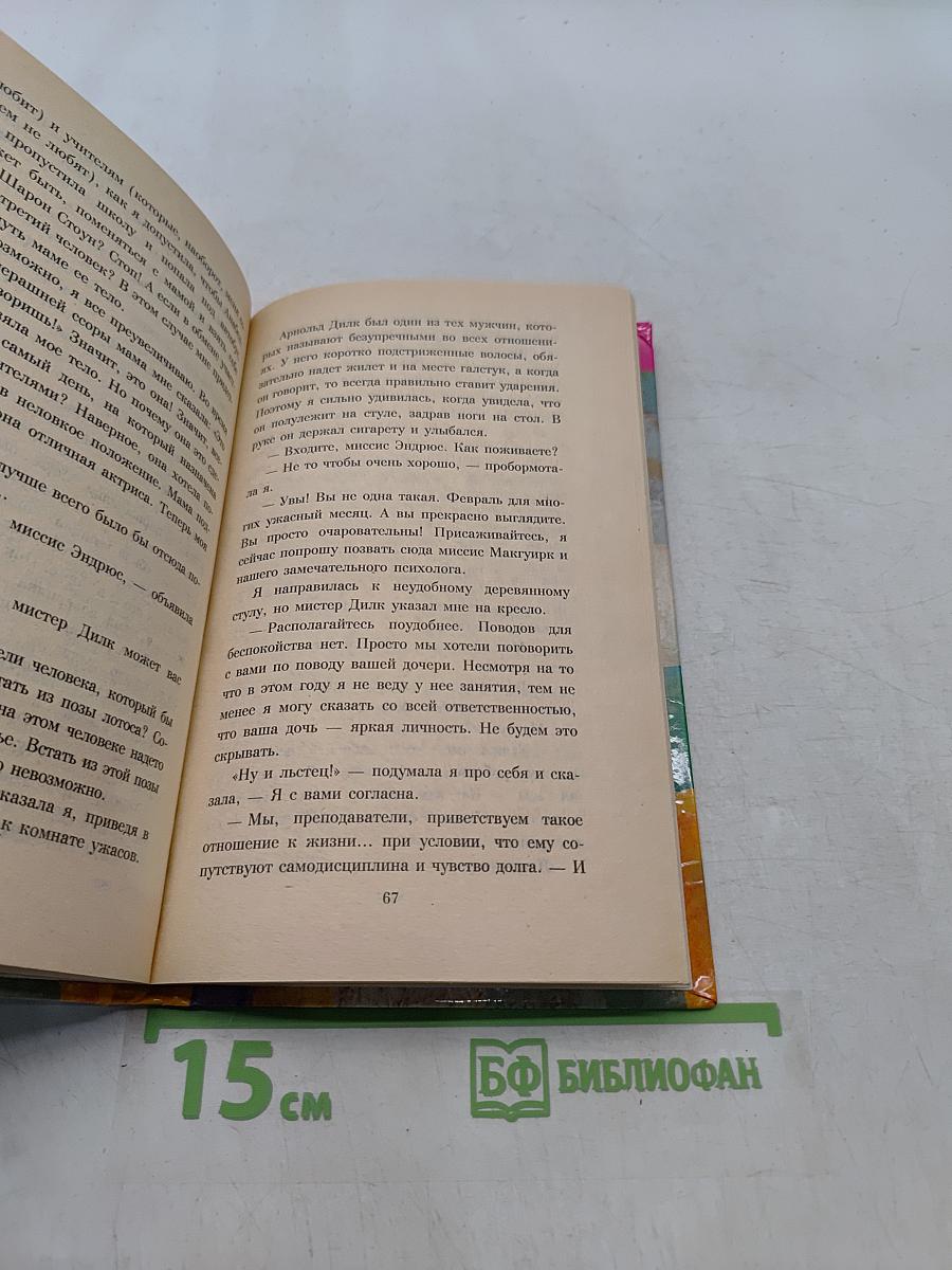 Так приходит любовь