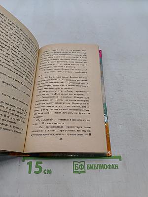 Так приходит любовь