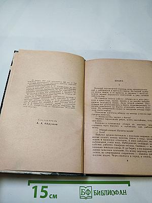 Место свято. Рассказы и очерки