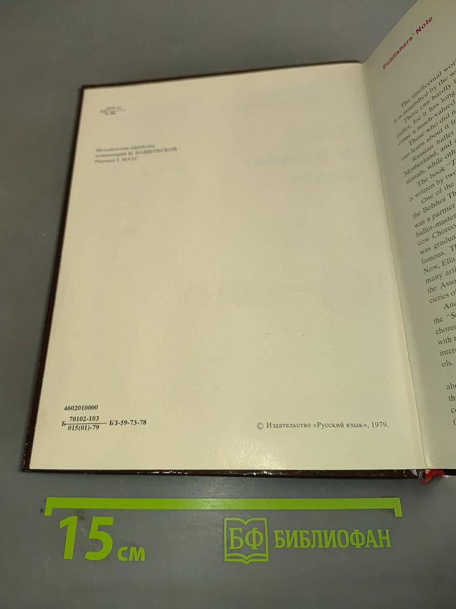 Тем, кто любит балет