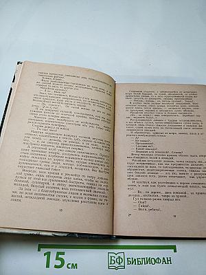 Место свято. Рассказы и очерки