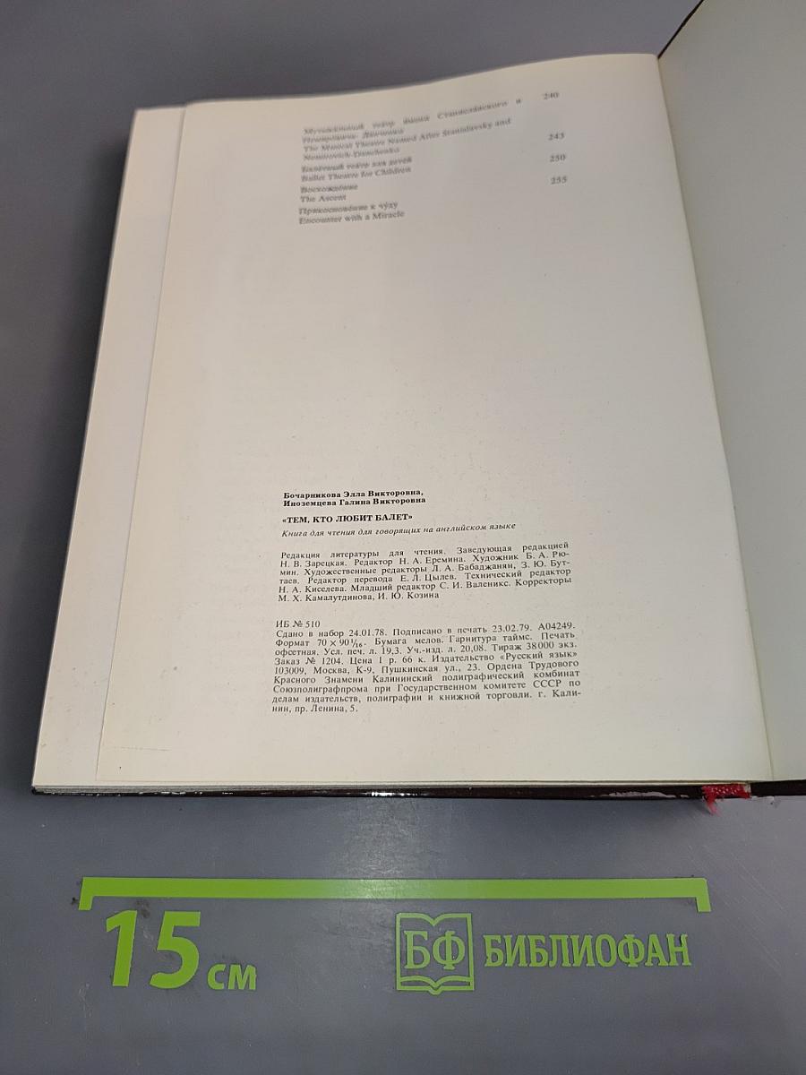 Тем, кто любит балет