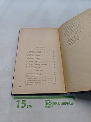 Властелин мира