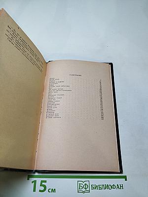 Место свято. Рассказы и очерки