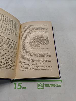 Властелин мира