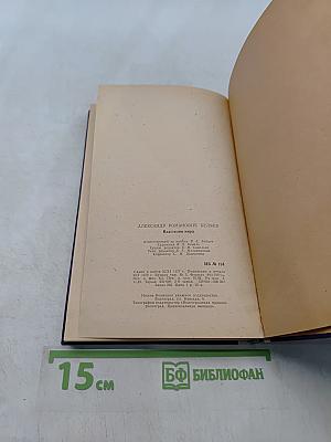 Властелин мира