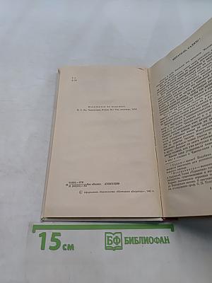 Чингиз-хан