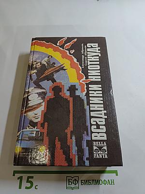 Всадники ниоткуда