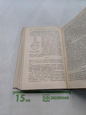 Физика в примерах и задачах