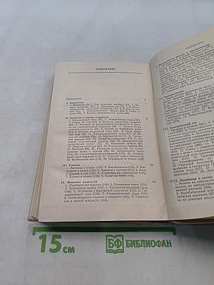 Физика в примерах и задачах