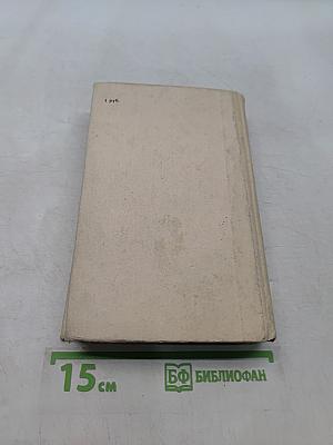 Физика в примерах и задачах
