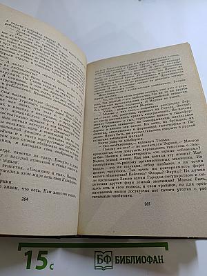 Всадники ниоткуда