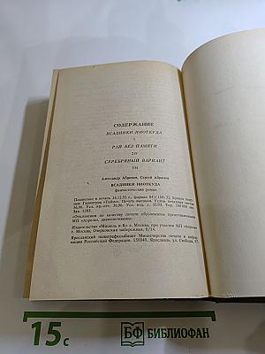 Всадники ниоткуда