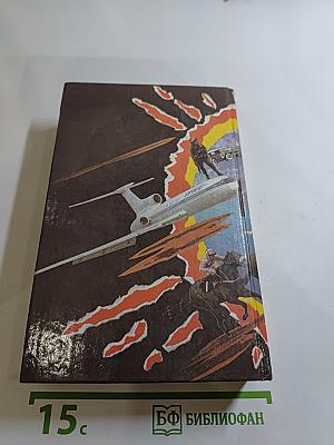 Всадники ниоткуда