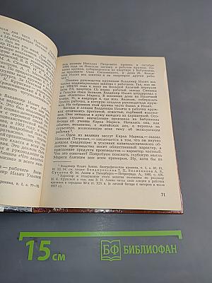 Иван Васильевич Бабушкин