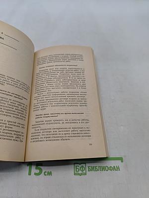 Советы юриста: Если вам нужно заключить договор