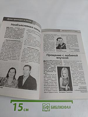 Загробный мир. Мертвые среди живых