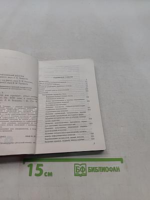 Прописная или строчная? Опыт словаря-справочника