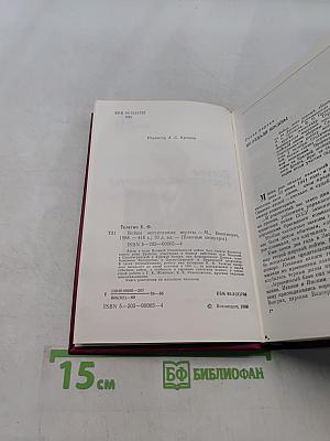 Войны несчитанные версты