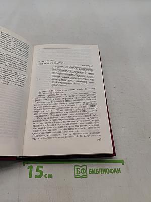 Войны несчитанные версты
