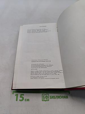 Войны несчитанные версты