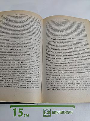 Комментарий к Гражданскому кодексу Российской Федерации. Часть первая (постатейный). Издание 2