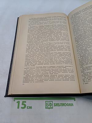 Комментарий к Кодексу торгового мореплавания Союза ССР