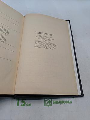 Комментарий к Кодексу торгового мореплавания Союза ССР