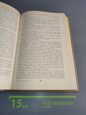 Петербургские трущобы (Книга первая)