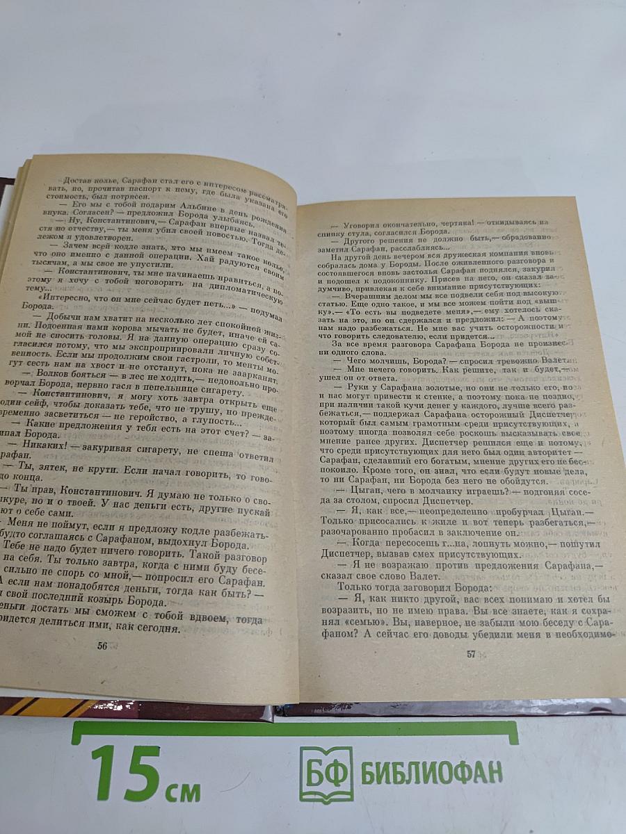 Собор без крестов
