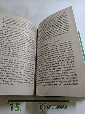 Биодобавки: природная альтернатива лекарствам