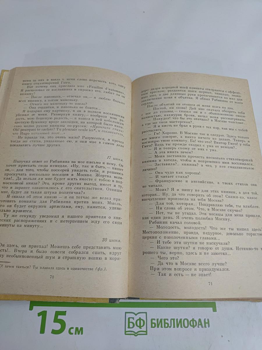 Повести и очерки
