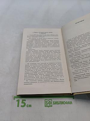 Судебный процесс по делу верховного главнокомандования гитлеровского вермахта