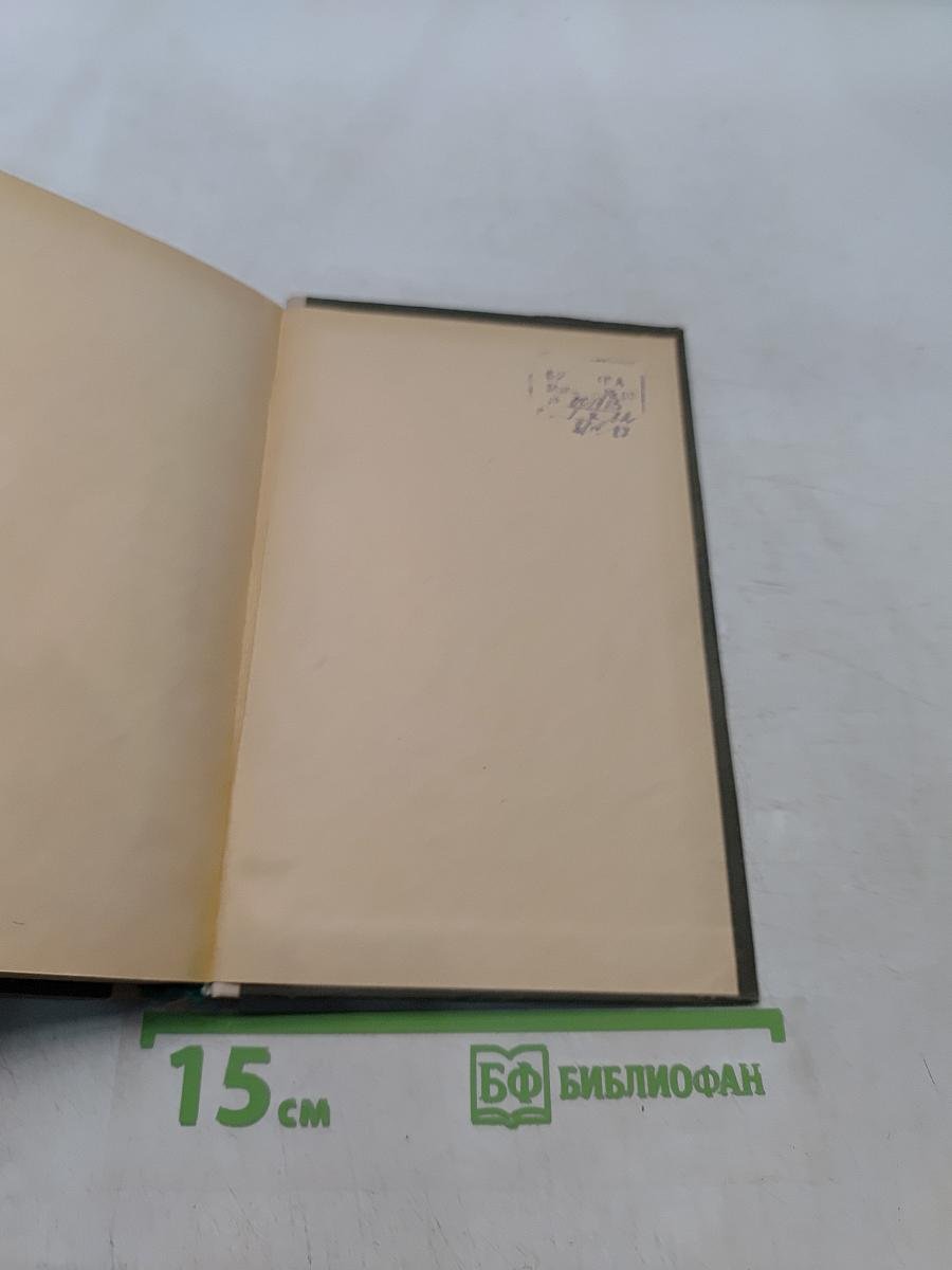 Хождение по мукам. Книга первая. Сестры
