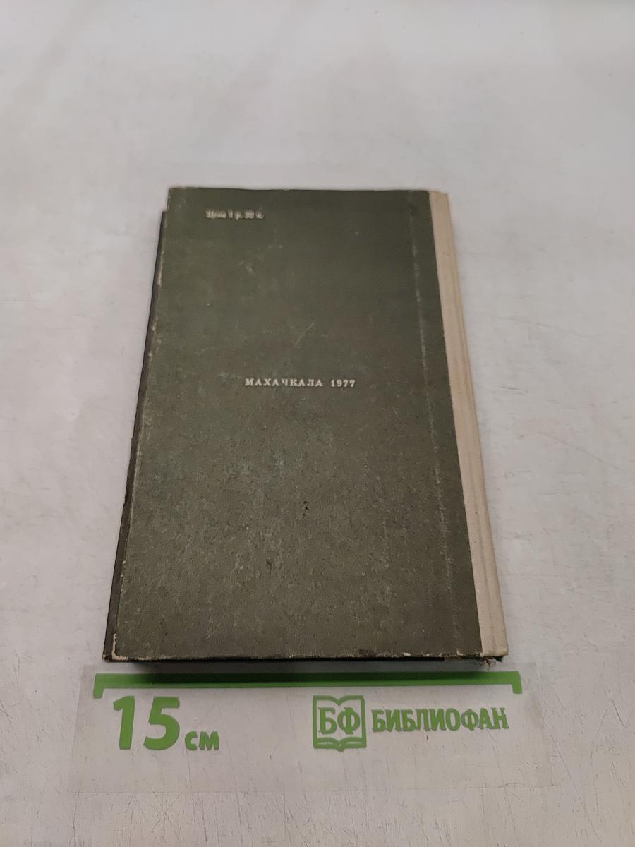 Хождение по мукам. Книга первая. Сестры