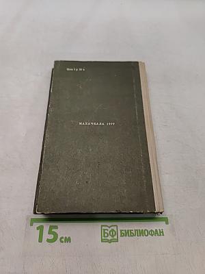 Хождение по мукам. Книга первая. Сестры