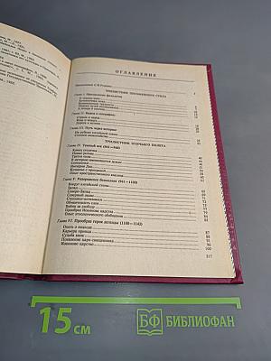 В поисках вымышленного царства