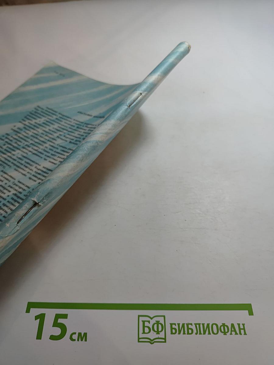 Годы без войны. Книга четвертая