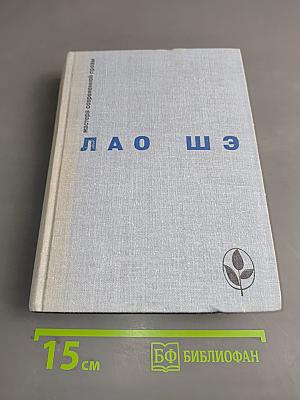 Избранное