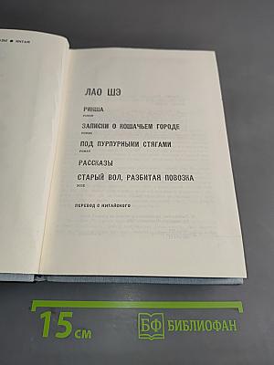 Избранное