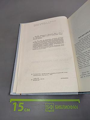 Избранное