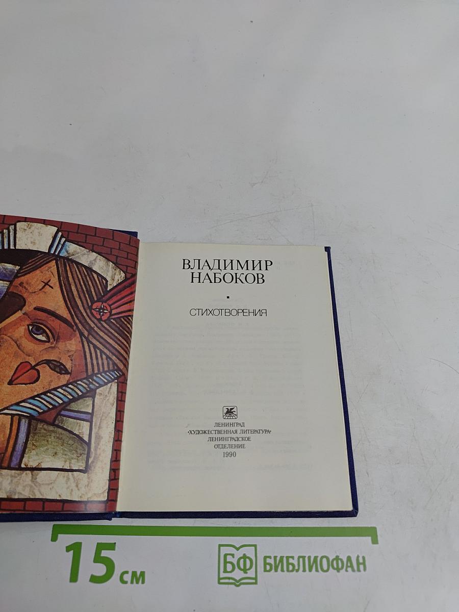 Стихотворения