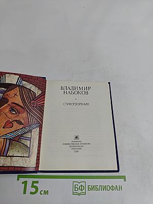 Стихотворения